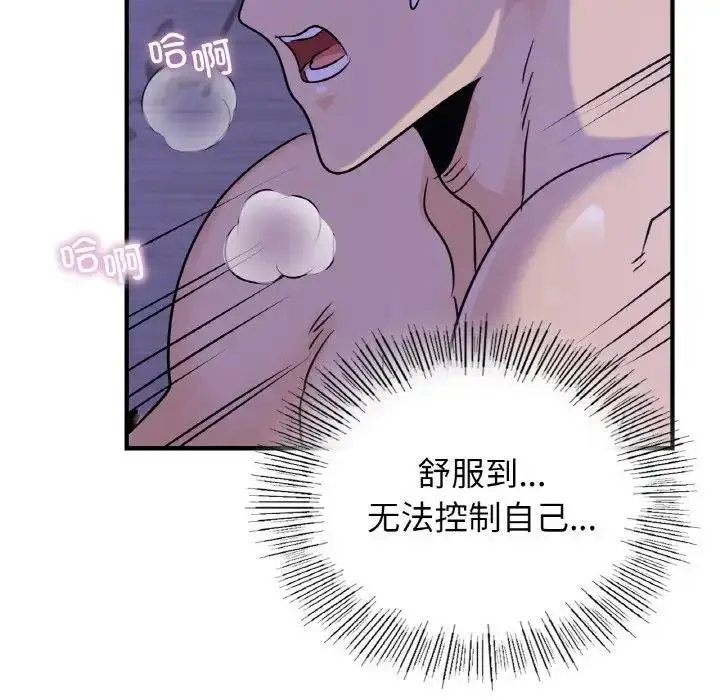 漫画《年轻代表/不该爱上妳》第24话第71张图