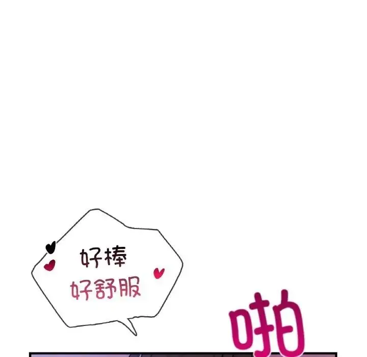 漫画《年轻代表/不该爱上妳》第24话第72张图