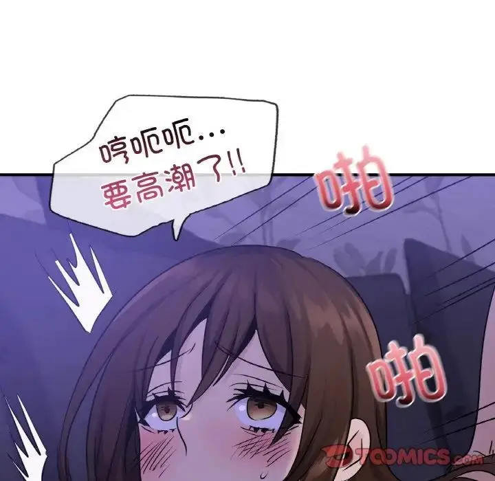 漫画《年轻代表/不该爱上妳》第24话第75张图