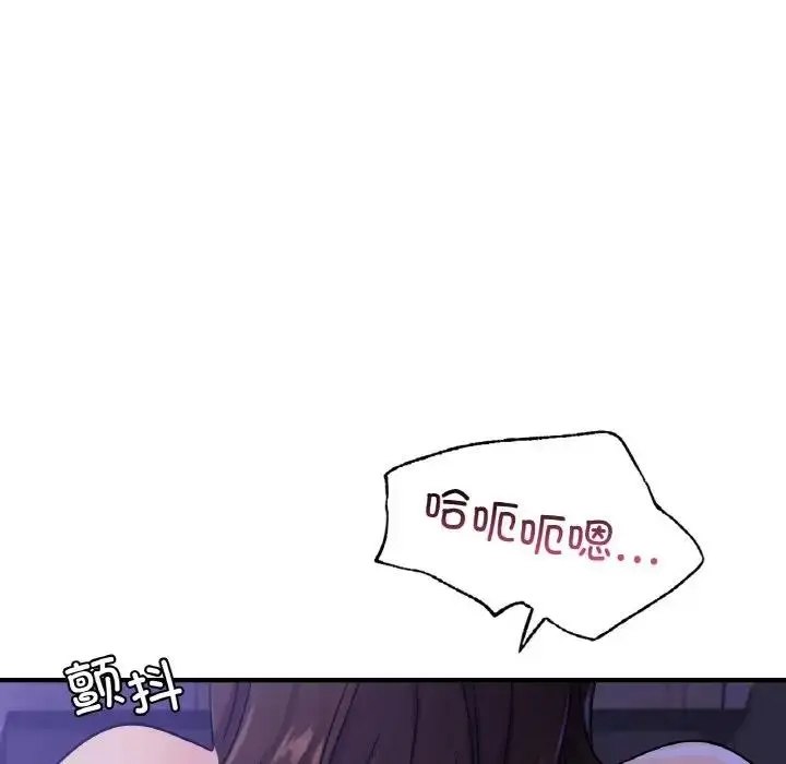 漫画《年轻代表/不该爱上妳》第24话第79张图