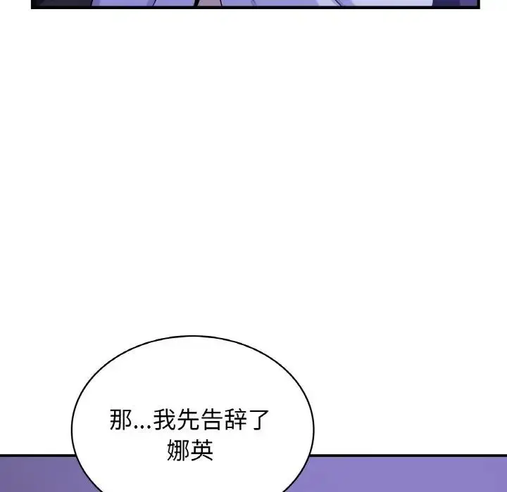 漫画《年轻代表/不该爱上妳》第24话第88张图
