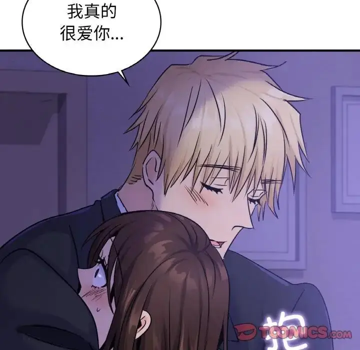 漫画《年轻代表/不该爱上妳》第24话第93张图