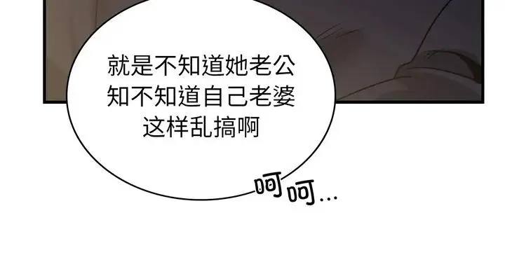 漫画《年轻代表/不该爱上妳》第25话第108张图
