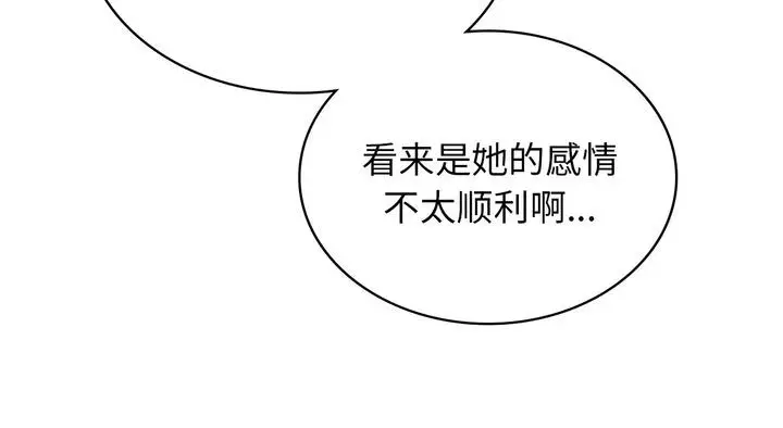 漫画《年轻代表/不该爱上妳》第25话第112张图