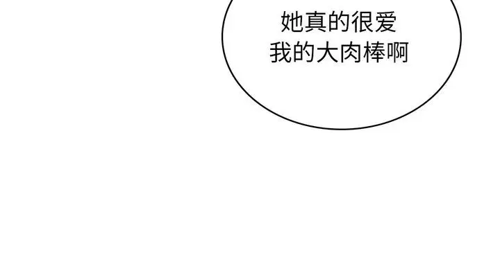 漫画《年轻代表/不该爱上妳》第25话第115张图