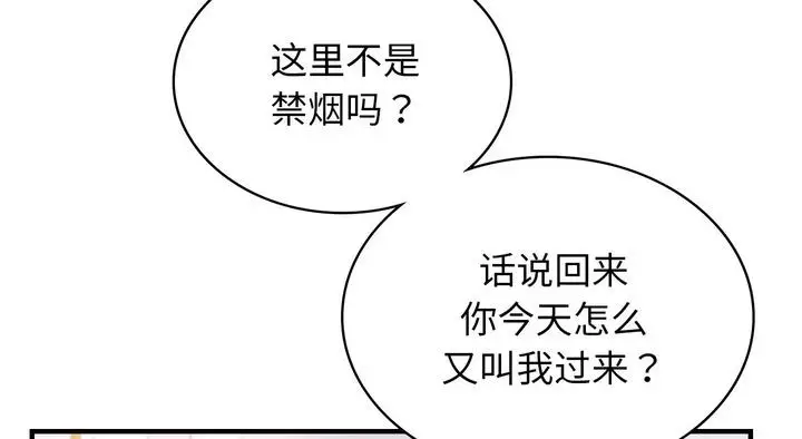 漫画《年轻代表/不该爱上妳》第25话第131张图