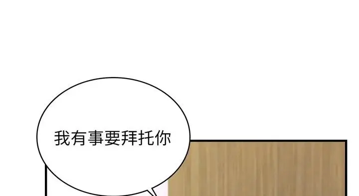 漫画《年轻代表/不该爱上妳》第25话第135张图
