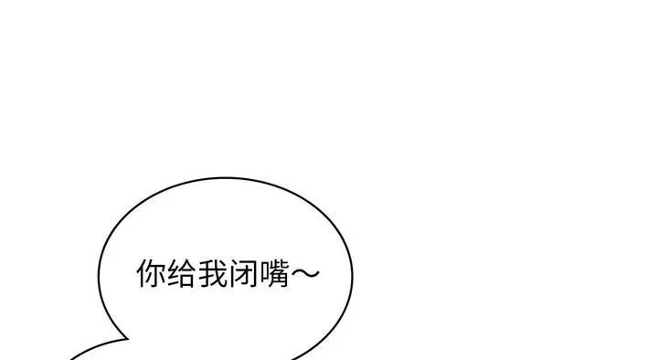 漫画《年轻代表/不该爱上妳》第25话第156张图