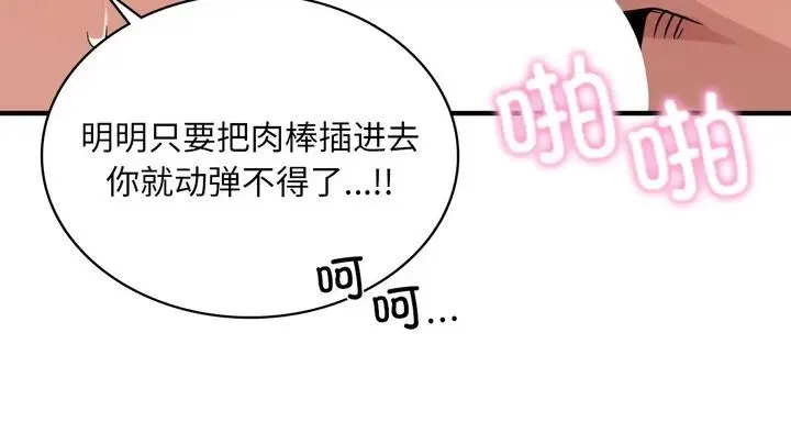 漫画《年轻代表/不该爱上妳》第25话第163张图