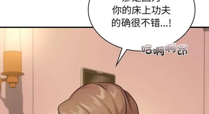 漫画《年轻代表/不该爱上妳》第25话第165张图
