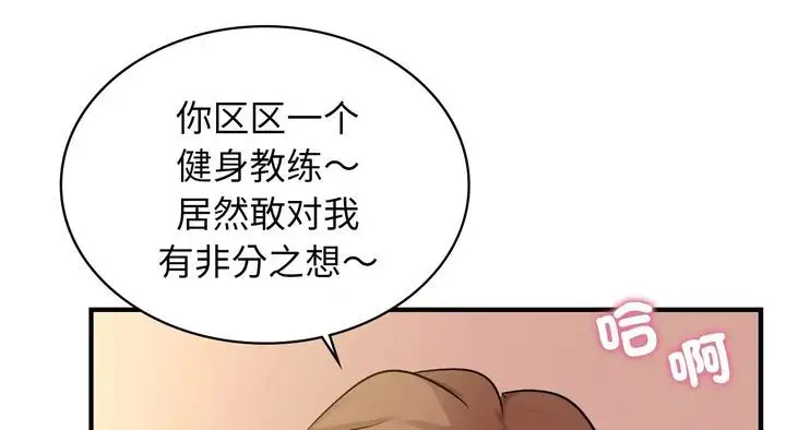 漫画《年轻代表/不该爱上妳》第25话第174张图