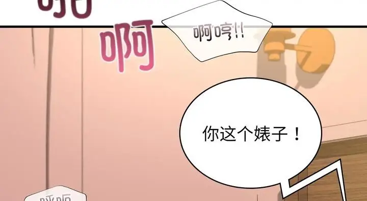 漫画《年轻代表/不该爱上妳》第25话第182张图