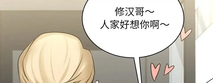 漫画《年轻代表/不该爱上妳》第25话第2张图