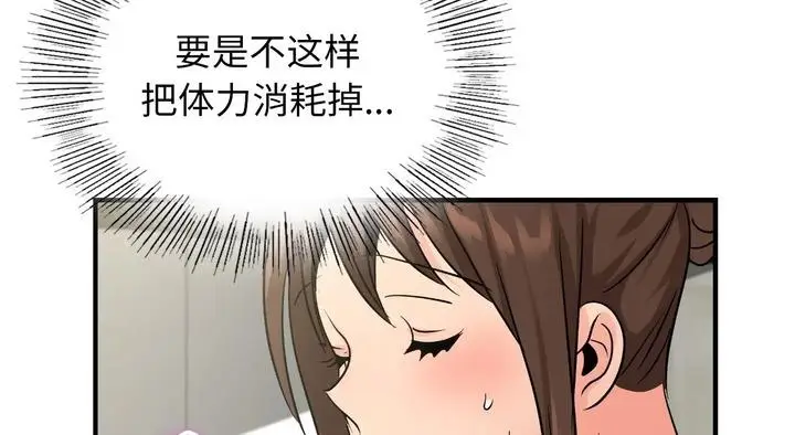 漫画《年轻代表/不该爱上妳》第25话第203张图