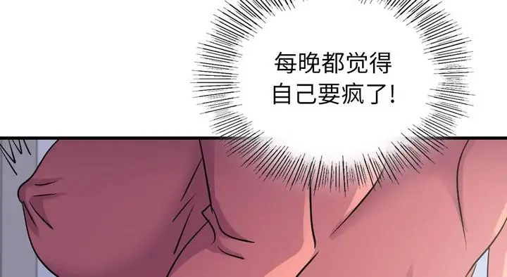 漫画《年轻代表/不该爱上妳》第25话第207张图