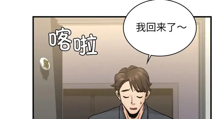 漫画《年轻代表/不该爱上妳》第25话第225张图