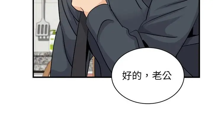 漫画《年轻代表/不该爱上妳》第25话第235张图