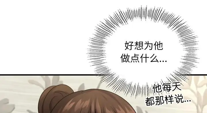 漫画《年轻代表/不该爱上妳》第25话第237张图