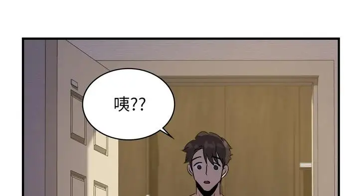 漫画《年轻代表/不该爱上妳》第25话第244张图