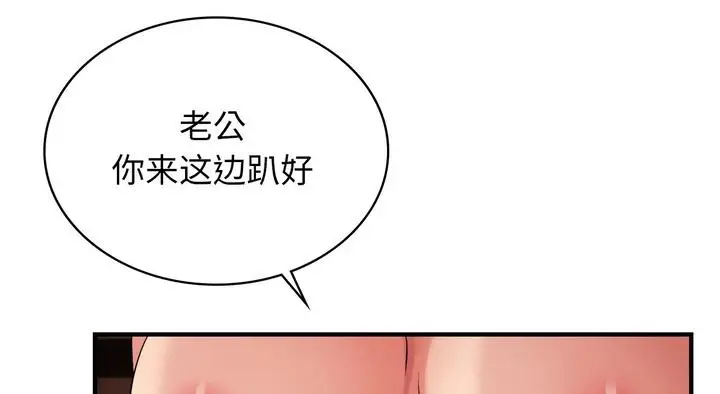 漫画《年轻代表/不该爱上妳》第25话第253张图