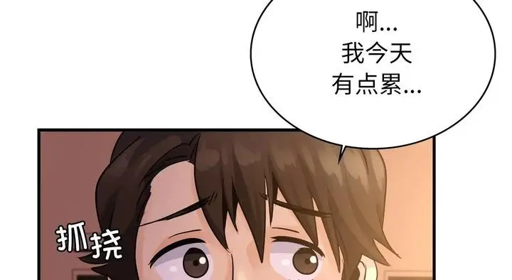 漫画《年轻代表/不该爱上妳》第25话第258张图