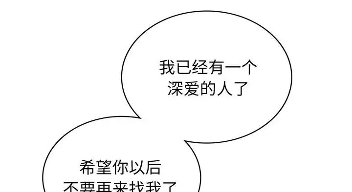 漫画《年轻代表/不该爱上妳》第25话第26张图