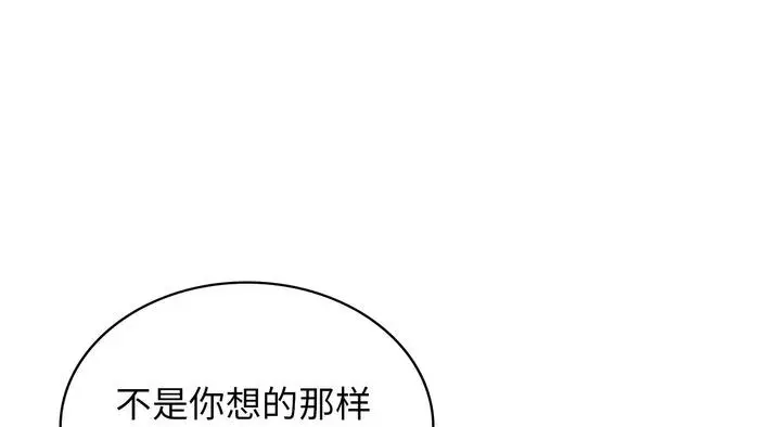 漫画《年轻代表/不该爱上妳》第25话第261张图