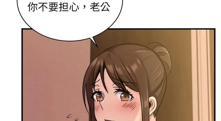 漫画《年轻代表/不该爱上妳》第25话第262张图