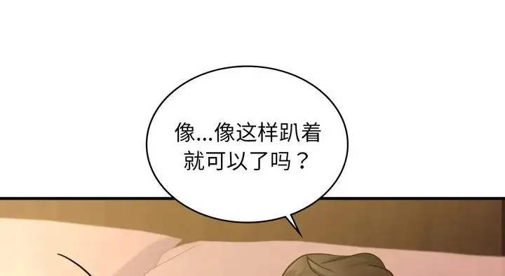 漫画《年轻代表/不该爱上妳》第25话第266张图