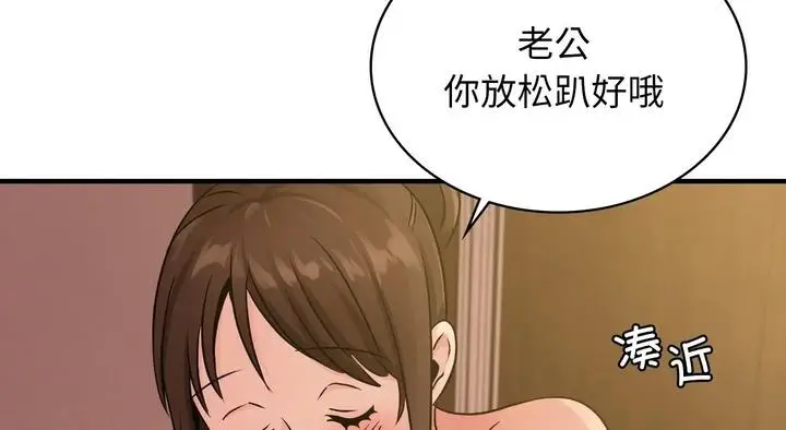 漫画《年轻代表/不该爱上妳》第25话第270张图