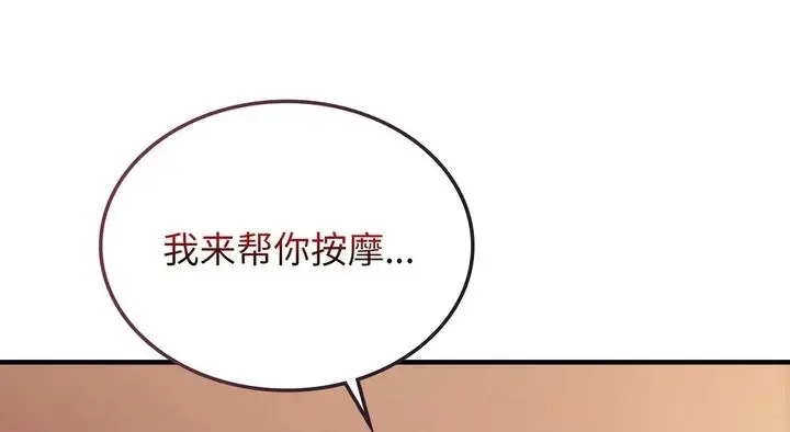 漫画《年轻代表/不该爱上妳》第25话第274张图