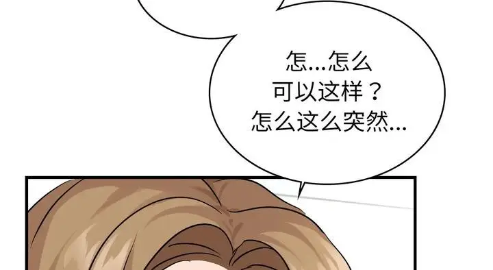 漫画《年轻代表/不该爱上妳》第25话第31张图