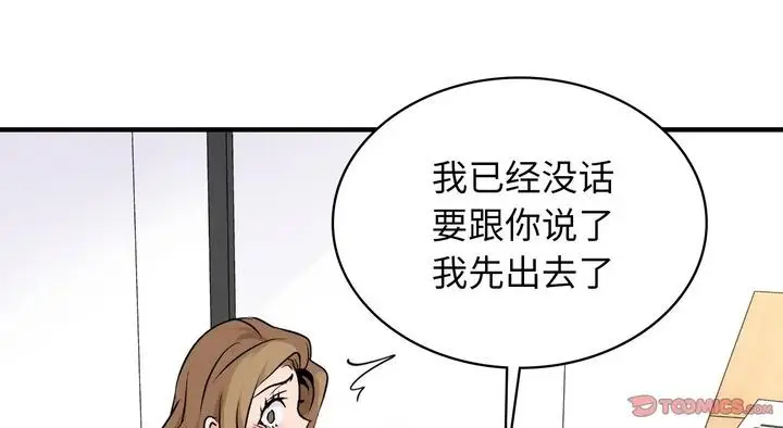 漫画《年轻代表/不该爱上妳》第25话第35张图