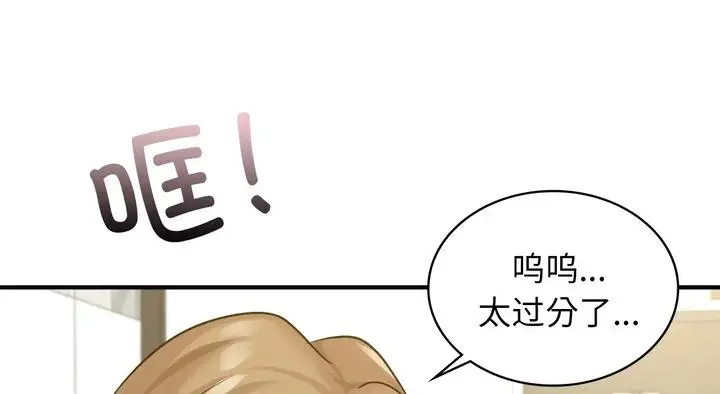 漫画《年轻代表/不该爱上妳》第25话第40张图