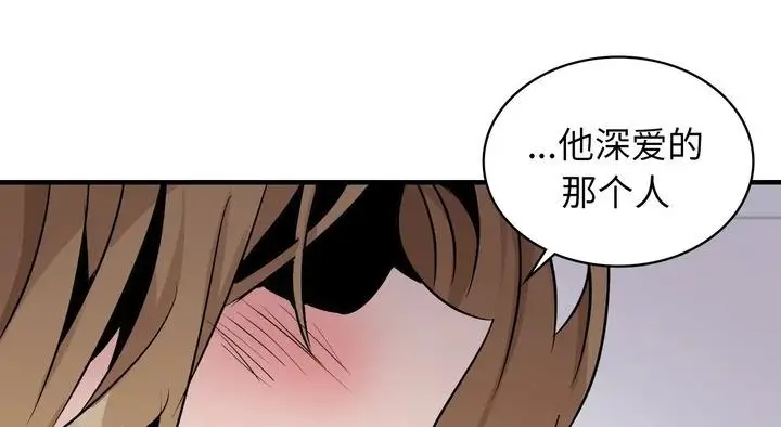 漫画《年轻代表/不该爱上妳》第25话第44张图