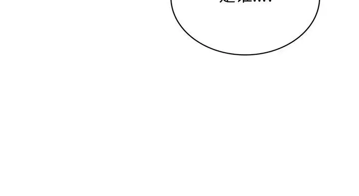 漫画《年轻代表/不该爱上妳》第25话第46张图