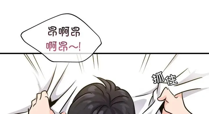 漫画《年轻代表/不该爱上妳》第25话第62张图