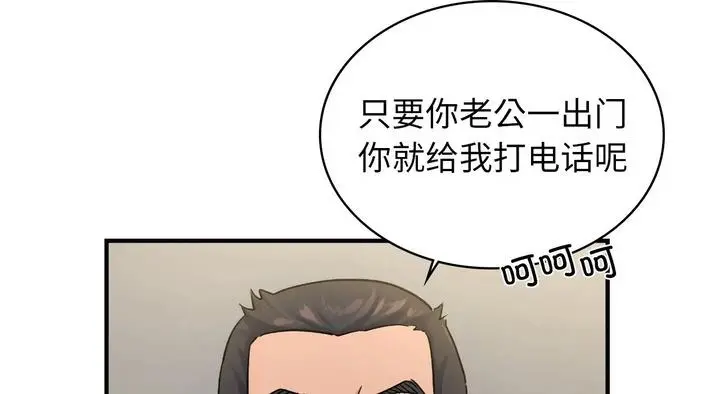 漫画《年轻代表/不该爱上妳》第25话第67张图