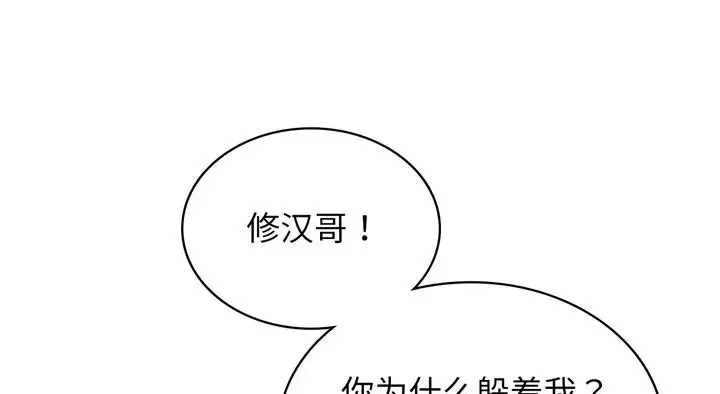 漫画《年轻代表/不该爱上妳》第25话第7张图