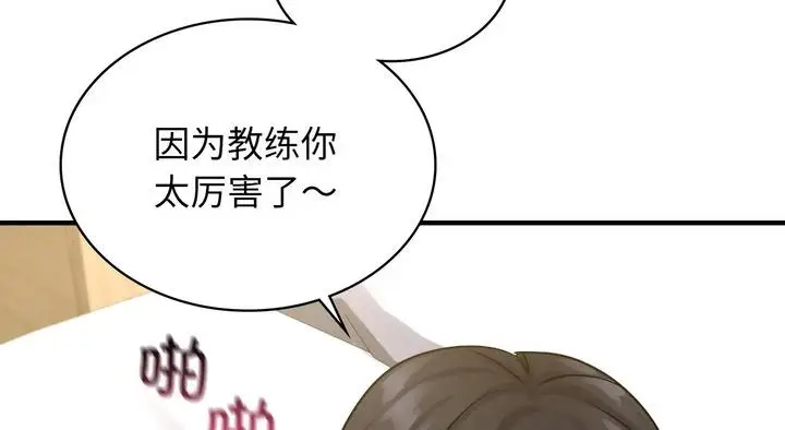 漫画《年轻代表/不该爱上妳》第25话第71张图