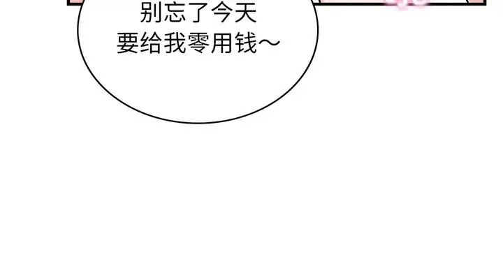 漫画《年轻代表/不该爱上妳》第25话第78张图