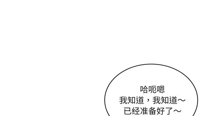 漫画《年轻代表/不该爱上妳》第25话第79张图