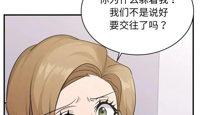 漫画《年轻代表/不该爱上妳》第25话第8张图