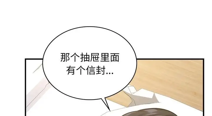 漫画《年轻代表/不该爱上妳》第25话第91张图