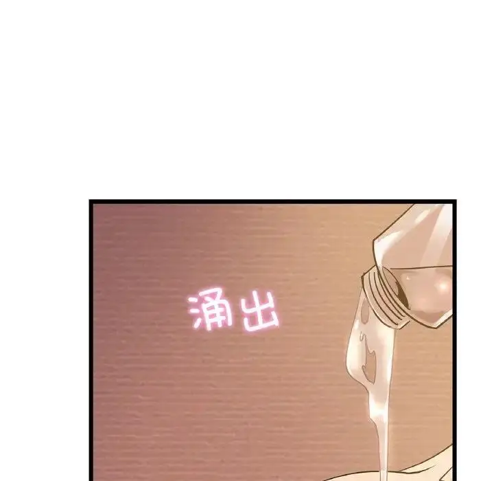 漫画《年轻代表/不该爱上妳》第26话第10张图