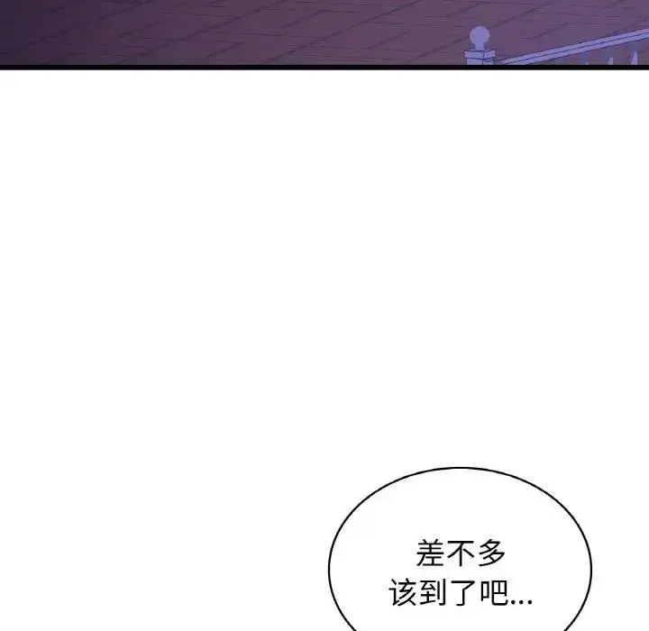 漫画《年轻代表/不该爱上妳》第26话第101张图