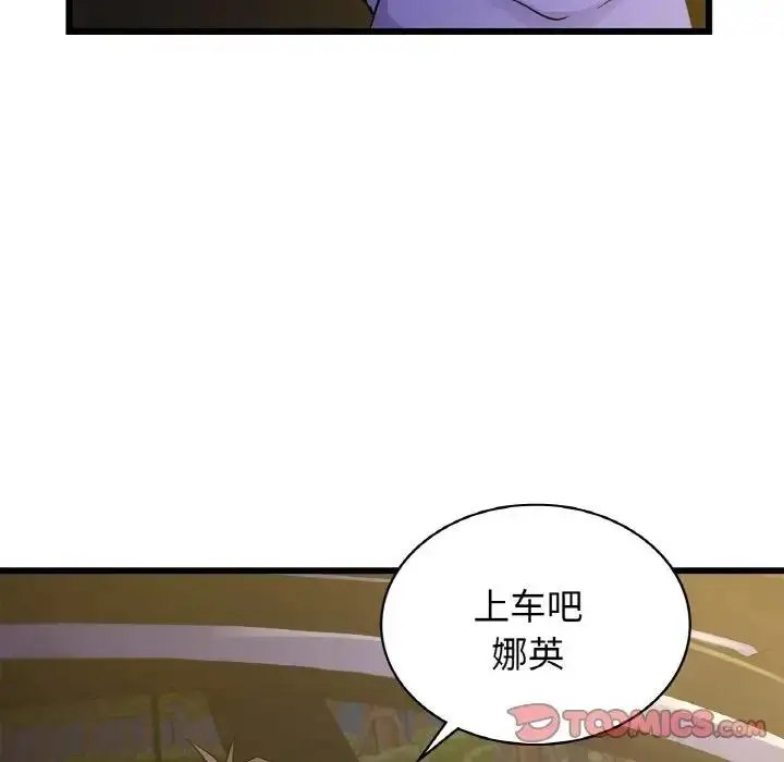 漫画《年轻代表/不该爱上妳》第26话第105张图