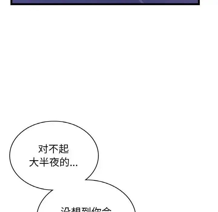 漫画《年轻代表/不该爱上妳》第26话第109张图