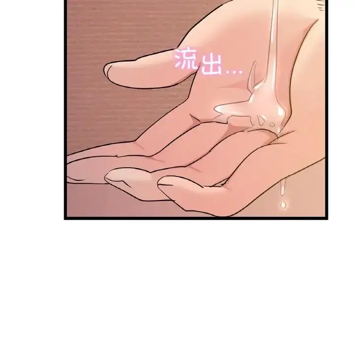 漫画《年轻代表/不该爱上妳》第26话第11张图