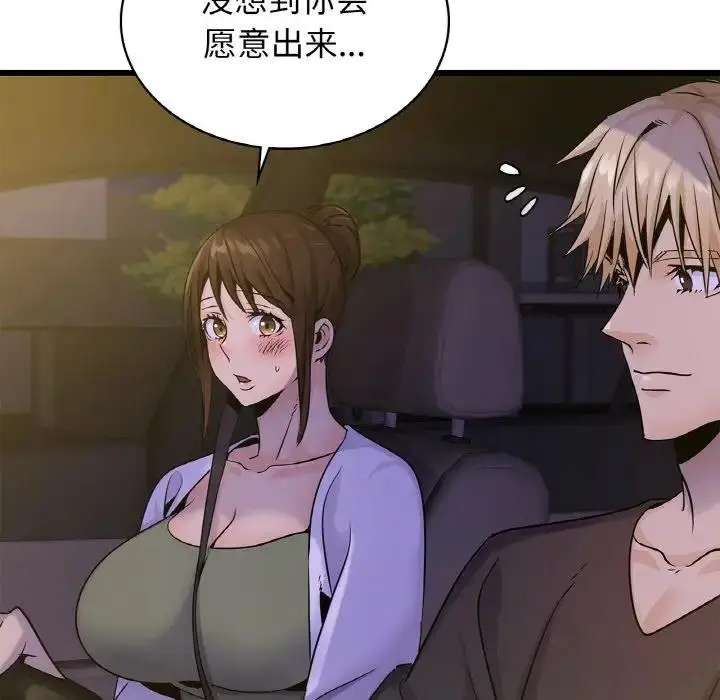漫画《年轻代表/不该爱上妳》第26话第110张图